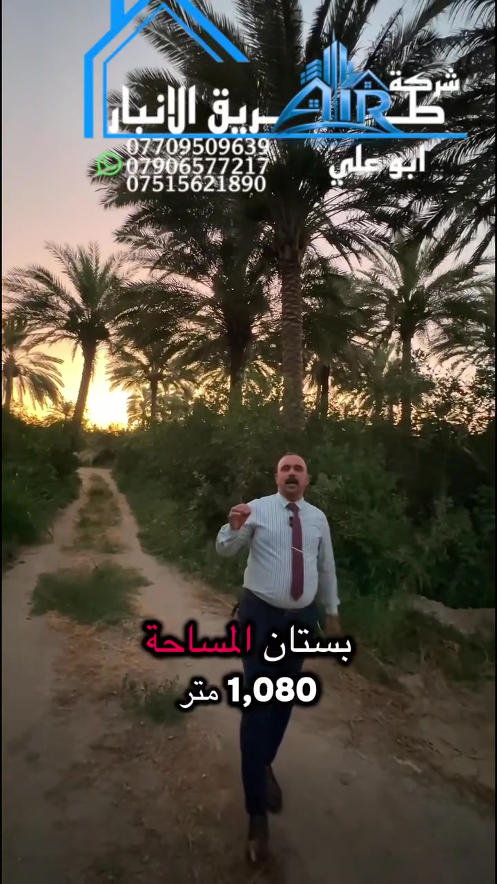 للبيع بستان موقع تاجي شط خلف معسكر التاجي وسعر جدا مناسب للتواصل 
***********
*********** ابو علي
***********
