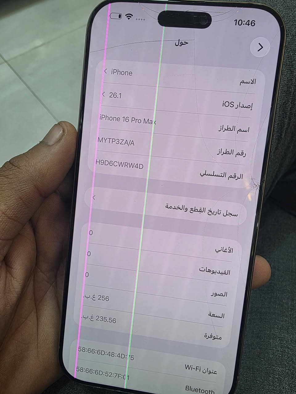 16 برو ماكس. بيع او مراوس 
مستبدل بورده تخطي 

فيس ايدي شغال 

اي قطعه اصليه  مال جهاز فقط بورده 

بطاريه ١٠٠.   عدد الشحنات.   ١١٢ مره فقط 
ذاكره.  ٢٥٦.    

ناصريه الحبوبي.  ***********. سعره الجهاز 500  الف قفل
