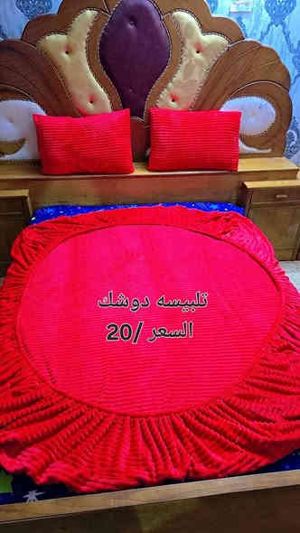 (تلبيسه دوشك نفرين نفر موجوده كل الاوان) توصيل) الحله/3 اطراف الحله/5 محافظات العراق 6🇮🇶 توصيل سريع🚖 رقم واتساب  ***********✂️📍📞👔🥼❤❤
