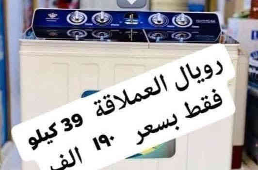 تحطيم الاسعار للغسالات💥💥💥 هدايا وخصومات
هيتاشي ٣٢ كيلو فقط بسعر 155 الف
غسالة هيتاشي ٣٨ كيلو بسعر 175 الف
غسالات هيتاشي المتانه والامان عروض تخفيض
اقوى العروض لفتره محدوده وبضمان حقيقي
توصيل بغداد مجانا ويوجد توصيل لكافة المحافظات
وعدم دفع المبلغ قبل استلام وصل الضمان وفحص المنتج موقعي داخل بيتك
دبل ماطور نحاس الحوض يسع لغسل بطانية نفرين 
للحجز مراسلة الصفحة او الاتصال
***********
***********
العنوان بغداد الكرادة تقاطع المسبح شارع المسرح الوطني قبل مدخل العرصات
#غسالة
#ثلاجة
#طباخ
#مبردة
#تبريد
#مكيف
#مجفف
#منزلي
#اثاث
#كهربائية
#طباخ
#مبردة
#سخان
#فرن
#تخفيض
#شحن
#سبلت
#مكيف
#مجفف
#منزلي
