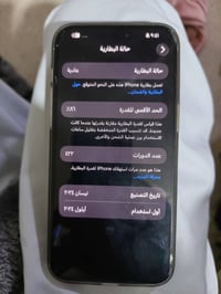 آيفون ١٥ برو ماكس • نضيف • حله شارع ٨٠