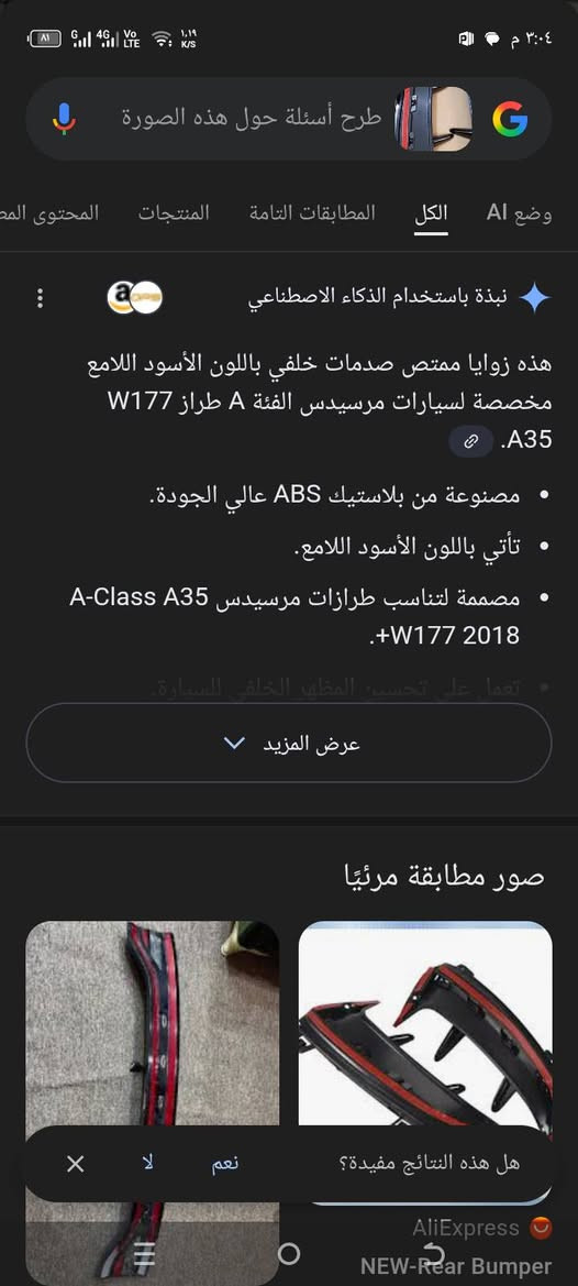 السلام عليكم زعانف دعاميه مارسيدس طلعن بالمزون سعرهن 10 ألف بغداد ***********
