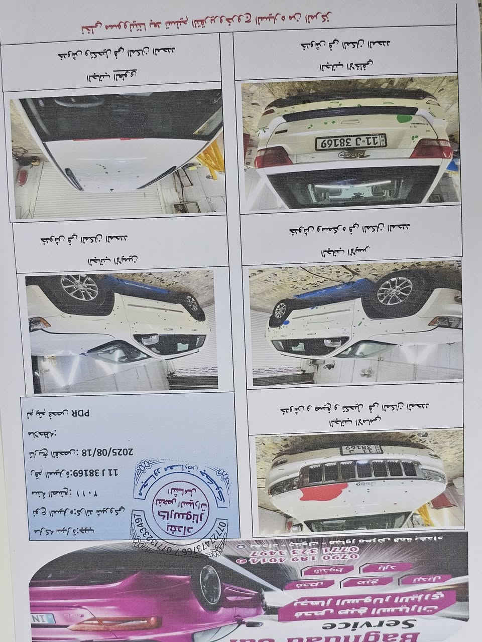 جيب لاريدو ٢٠١١ امريكي داخلة كلين وبيه سونارين وتقرير كارفكس كلين
قبل اسبوع ادامة كاملة ودخلت بولش جديد سيارة نظيفة كلش محرك وكير وحدادية مكفولة 

رقم بغداد
السعر ١٦٨ 

لتواصل ***********
