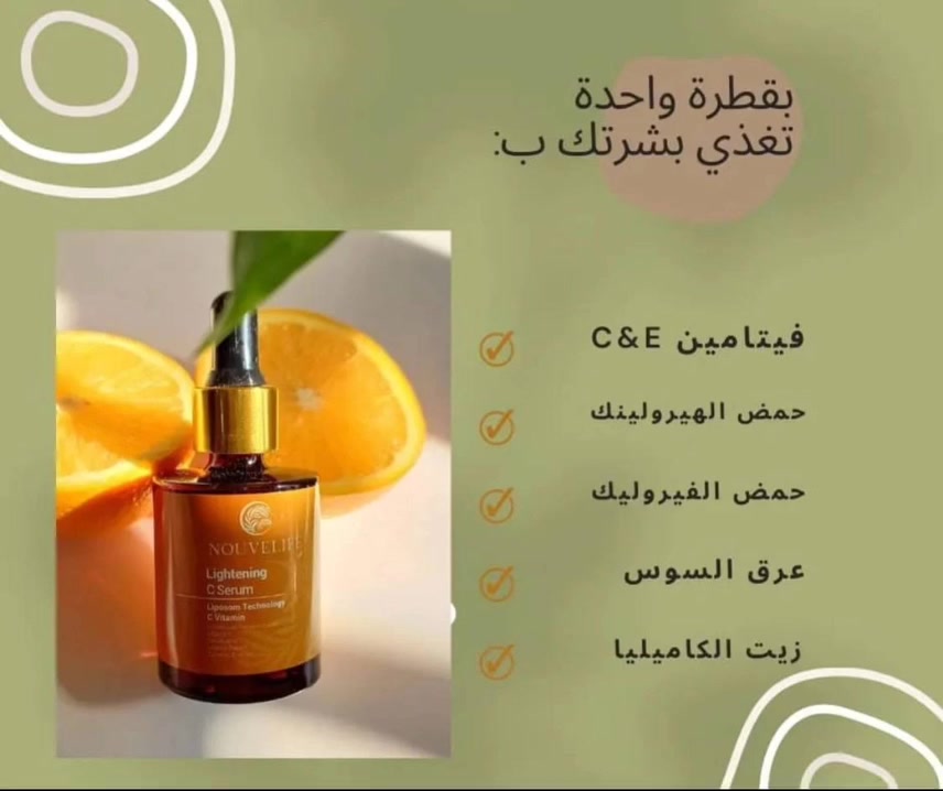 ✨ سيروم فيتامين C ✨
لمسة صغيرة… بس تأثيرها كبير 💛
يخلي بشرتك أفتح، أنضر، وكأنها متجددة 💫
يخفف آثار الحبوب والبقع، ويعطيك إشراقة طبيعية تلمع من أول نظرة 🌿
#سوريا_لبنان_الكويت_قطر_البحرين_الاردن_فلسطين__مصر_السعودية_دبي_العراق_الجزائر_تونس_بغداد_الوطن_العربي #العراق_السعودية_قطر_الامارات_الكويت_البحرين_اليمن_الخليج_سوريا_مصر_لبنان_الجزائر_تونس_المغرب_قطر_دبي #ترند_السعودية #منتجات_طبيعية


**إذا كنت صاحب هذا الإعلان وتريد حذفه لأي سبب، رجاءا أرسل رسالة إلى الدعم الفني**