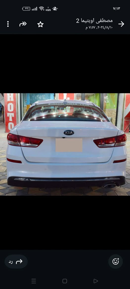 السلام عليكم سياره كيا اوبتيما موديل 20 السياره وارد امريكي معوقين بعد سنه وصير حره ماشيه ٣٥ مواصفات عاديه الحادث مثل ما موضح بل صوره رقمها بغداد
(السعر ١٤٥)وبيها مجال الرقم ***********
