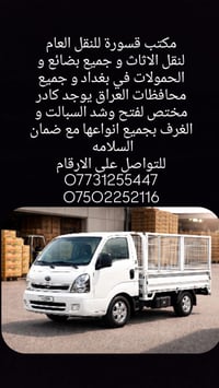 خدمات • داخل بغداد • جنوب غرب شمال