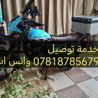 دعم الصفحة • موتور • دعاية