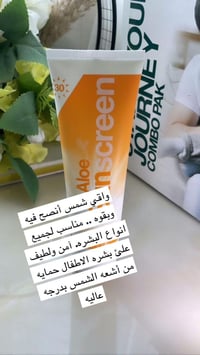 واقي شمس • فورفر • عشبي ١٠٠%