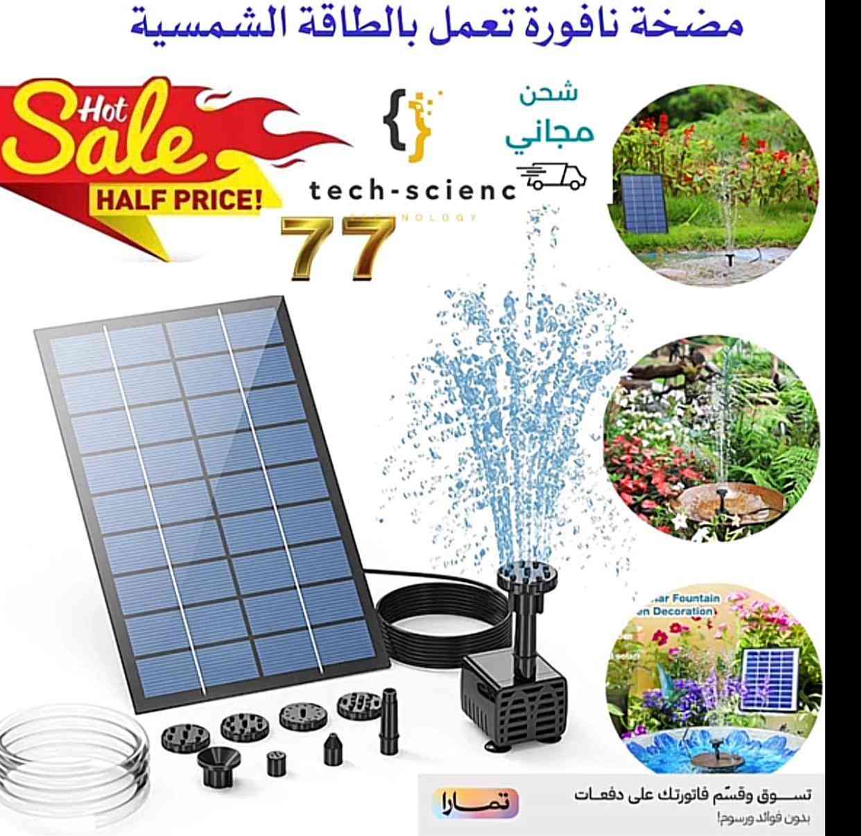 نافورات الكبيرة ب١٣
الصغيرة ب٨
مكاني بصرة حي الزيتون


**إذا كنت صاحب هذا الإعلان وتريد حذفه لأي سبب، رجاءا أرسل رسالة إلى الدعم الفني**