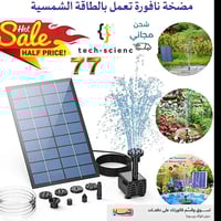 نافورات • كبيرة وصغيرة • حي الزيتون بصرة