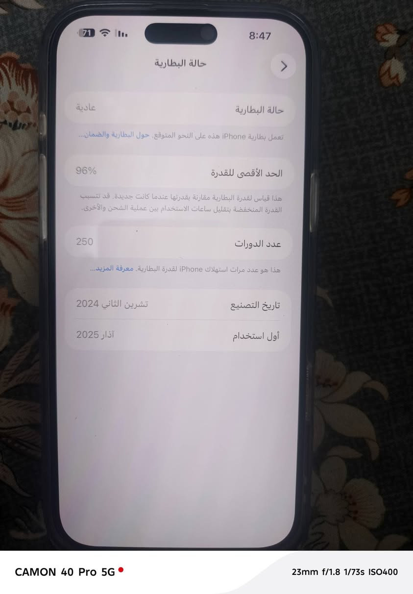 ايغون 16ابرو ماكس اخو الجديد نضافه 100/100 الذاكره 256/ البطاريه 96/ السعر مليون 375 وبي حك الجيه يعني جماعة 1340 ليعلق تحياتي لكم اسف علئ الاطاله العنوان مدينه الصدر هاتف ***********
مشحون 250 مره

