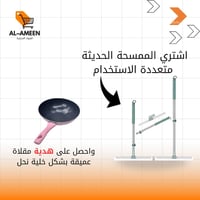 ✨عرض خااااص لمدة اربعة ايام✨🔴 ‏اشتري هاي الممسحة الحديثة المتعددة الاس...