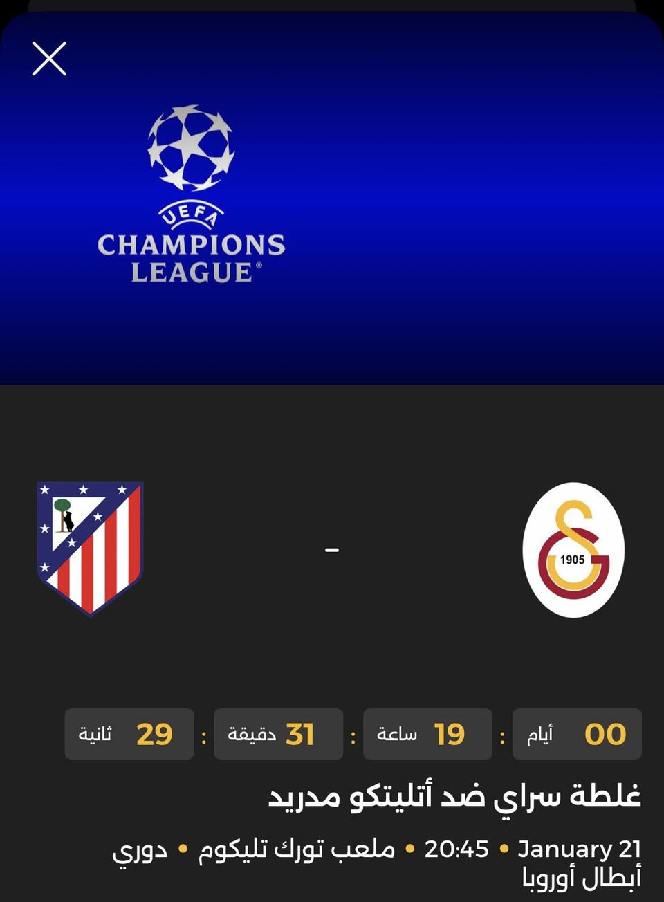 متوفر تفعيل شبكتي نجوم الرابعة وسومر في بغداد فقط للتواصل اكثر ***********
