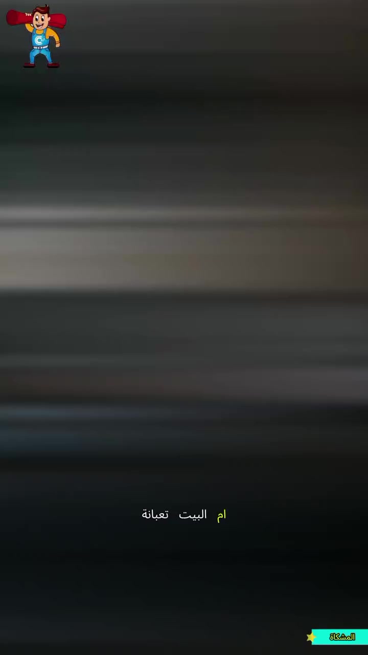 سجادك يضحك… والبقع تهرب! خلي أم البيت فرحانة 😂✨كل هذا ب2000 دينار المتر 👈والتوصيل مجاني راسلنا✅
*********** واتساب 
*********** واتساب
