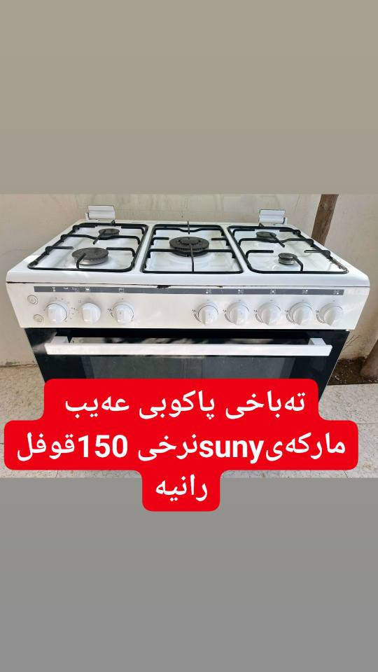 رانیە السليمانية, العراق


**إذا كنت صاحب هذا الإعلان وتريد حذفه لأي سبب، رجاءا أرسل رسالة إلى الدعم الفني**