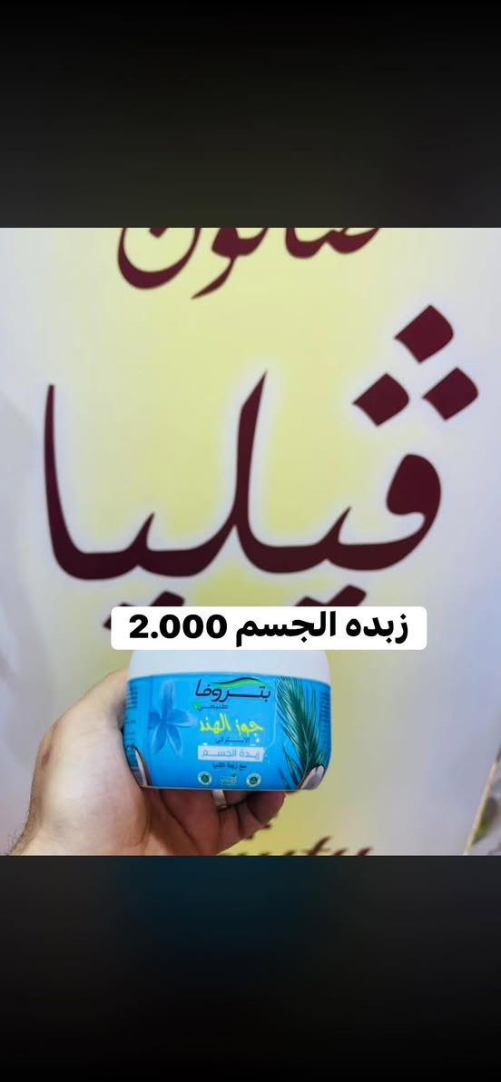 تخفيضات. تخفيضات. تخفيضات. 
تشكيله من العروض 
 

📍 الموقع: الموصل – حي الفلاح، جمعية ضفاف دجلة، شارع 15، مقابل ماركت ذي النوريين (العمارة الزرقاء).


**إذا كنت صاحب هذا الإعلان وتريد حذفه لأي سبب، رجاءا أرسل رسالة إلى الدعم الفني**