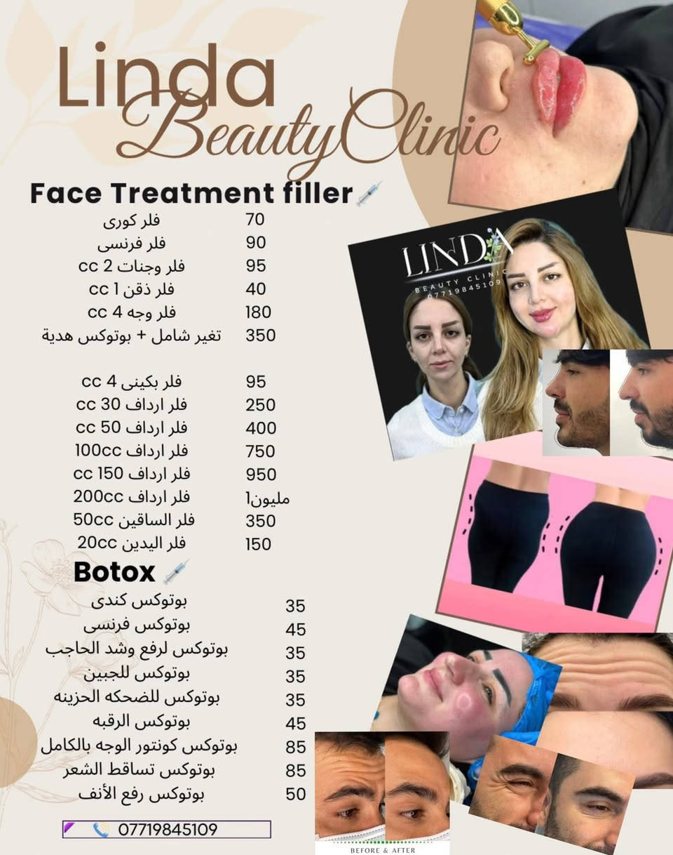 گەورەترین داشکاندن 🎁🎁🎁🎁🎁
🌙✨ ئۆفەری جەژنی رەمەزان لە ئێستا دەست پێ کردووە ✨🌙
خۆشەویستان 💉💄
بۆ جەژن،ئەم ئۆفەرانە بۆ ماوەیەکی سنووردارن
بۆ ئەوەی زۆرترین کەس سوود وەربگرێت 🤍

بۆچی لە ئێستا دەست پێ دەکەین؟
چونکە زۆربەی کاری جوانکاری وەک
فیلەر و بۆتۆکس
پێویستیان بە کاتە
بۆ ئەوەی ئەنجامی جوان و تەواو لە جەژن دا دەربکەون ✨🌸

📌 چاوەڕوان مەبە تا کۆتایی🔋
📌 لە ئێستا حجز بکە و بە جوانترین شێوە جەژن بکە
📩 بۆ حجز و زانیاری زیاتر پەیوەندی بکە
*********** ☎️
_____________________________________
🌙✨ عروض عيد الفطر ورمضان بلّشنا بيها من هسه ✨🌙
حبيباتي 💉💄
قررت أسوي عروض قوية ومميزة بمناسبة العيد
والعروض لفترة محدودة فقط حتى أكبر عدد منكم يستفاد 🤍
ليش بلّشنا من هسه؟
لأن أغلب إجراءات التجميل مثل
الفيلر والبوتوكس
تحتاج وقت حتى تشتغل زين
وتبين ب أحلى نتيجة بالعيد 🌸✨

📌 لا تنتظرين آخر لحظة
📌 احجزي من هسه وخلي العيد يجيج وأنتِ بأحلى طلة 🪫🔋
📩 للحجز والاستفسار راسلينا خاص
***********☎️

https://www.snapchat.com/add/lindabeauty.c?share_id=4MQNmwwCSlqQAZ8qRh2HEw&locale=ar_IQ
