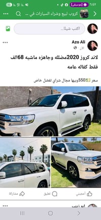 شراي • لاند كروز • ٢٠٢٠