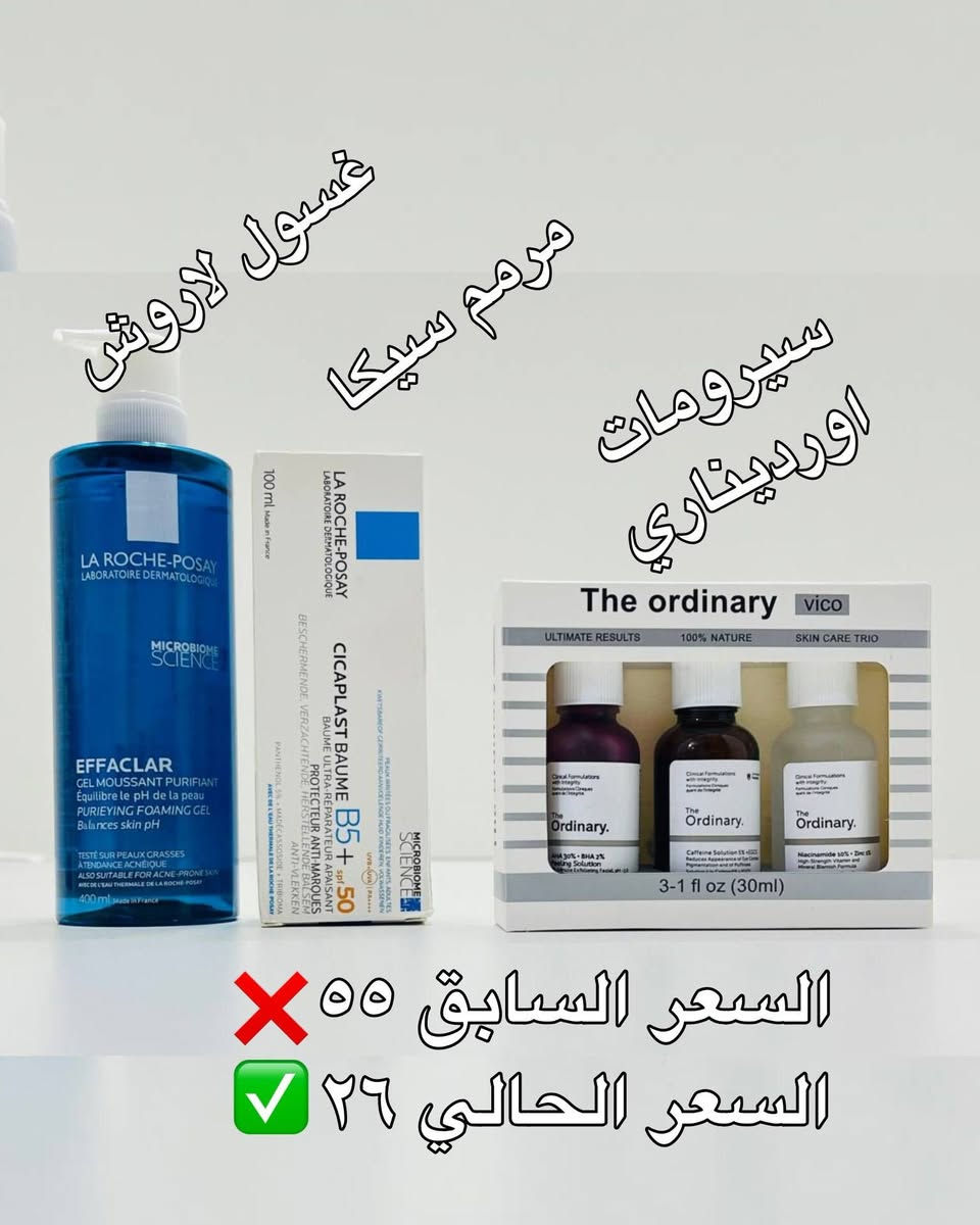 بناتتت لايفوتكم البكج الأكثر طلباً 😭🫶🏻🎀 عرض glow skin للبـشرة 💘☁ باقي هدايا لأول 5 بنات هدية مجانية + خصم خاص"🎁🫰🏻 غـسول + سيكا + سيرومات اورديناري يخفف الحبوب وآثارها والتصبغات ويمنح البشرة نضارة ولمعة 🫧
بناتتت لايفوتكم البكج الأكثر طلباً 😭🫶🏻🎀 عرض glow skin للبـشرة 💘☁ باقي هدايا لأول 5 بنات هدية مجانية + خصم خاص"🎁🫰🏻 غـسول + سيكا + سيرومات اورديناري يخفف الحبوب وآثارها والتصبغات ويمنح البشرة نضارة ولمعة 🫧


**إذا كنت صاحب هذا الإعلان وتريد حذفه لأي سبب، رجاءا أرسل رسالة إلى الدعم الفني**