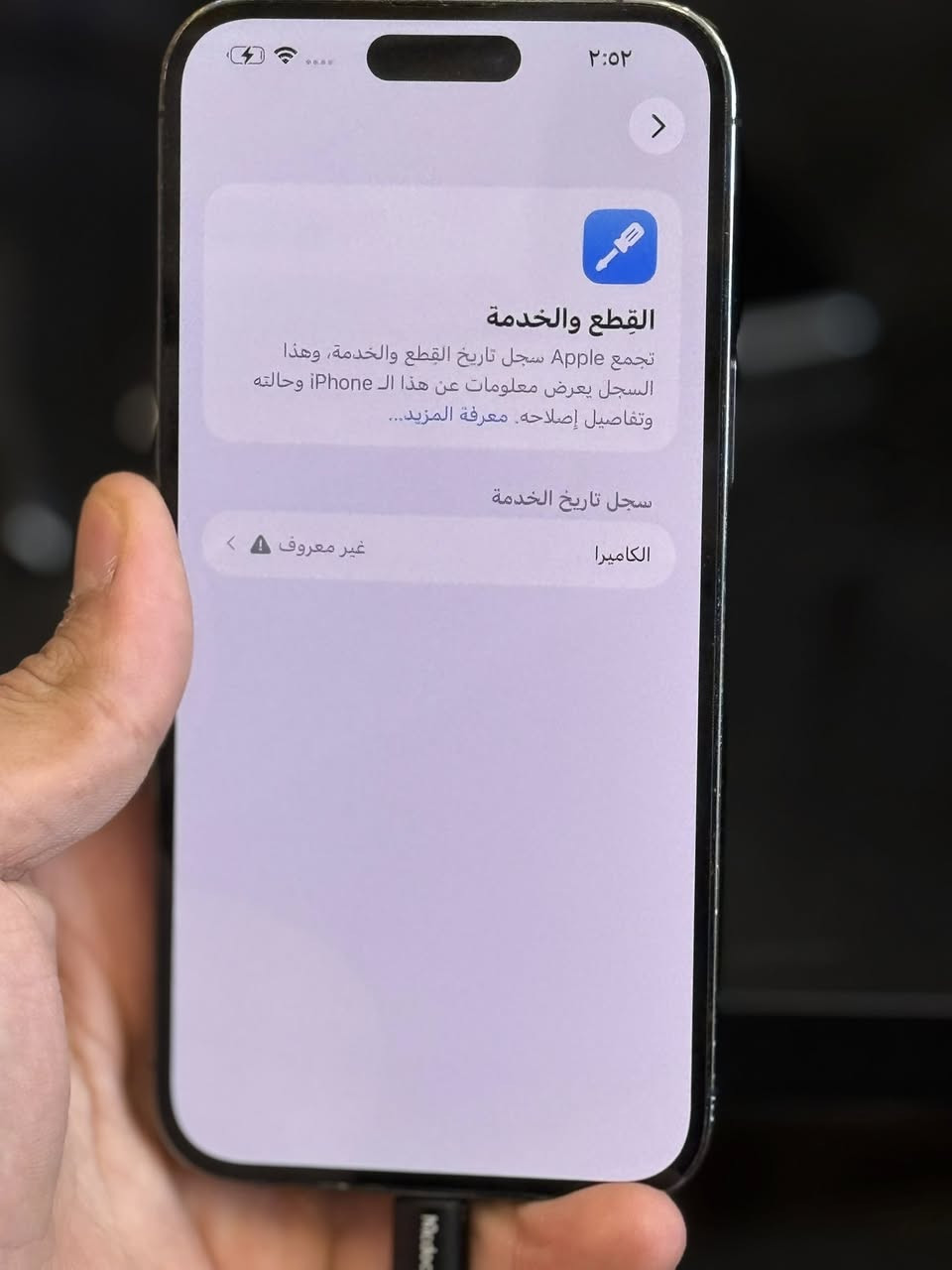 14 برو ماكس 
ذاكره 256
بطاريه 87 
جهاز نضيف 
مستبدل كامره خلفيه فقط 
سعره 690 الف 
عنوان بغداد شهداء السيديه 
***********
