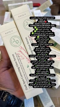 علاج التصبغات • اسمرار الوجه • بغداد