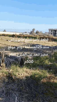 السلام عليكم
قطعة أرض للبيع  طابو زراعي سند 25 المساحة (دونم) الموقع المحاويل قرب دائرة الماي  مقابل بيت ابو الطيارة تعبد عن الشارع العام حله بغداد 500 م موقع مميز متوفر كافة الخدمات ماء كهرباء .. متوفر كرفان داخل المزرعة مجمع صحيات .. للاستفسار الاتصال على الرقم الهاتف ***********
