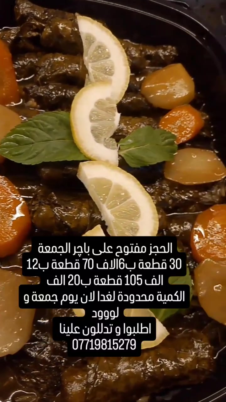 السلام عليكم و رحمة الله بنات عندي مشروع بيج ورق عنب من الموصل
30 قطعة ب6الاف 
70 قطعة ب12 الف 
105 قطعة ب20 الف 
للحجز خاص او احجزوا وتساب مع إرسال لوكيشن
***********
مصدر رزقي اتمنى النشر ادمن
