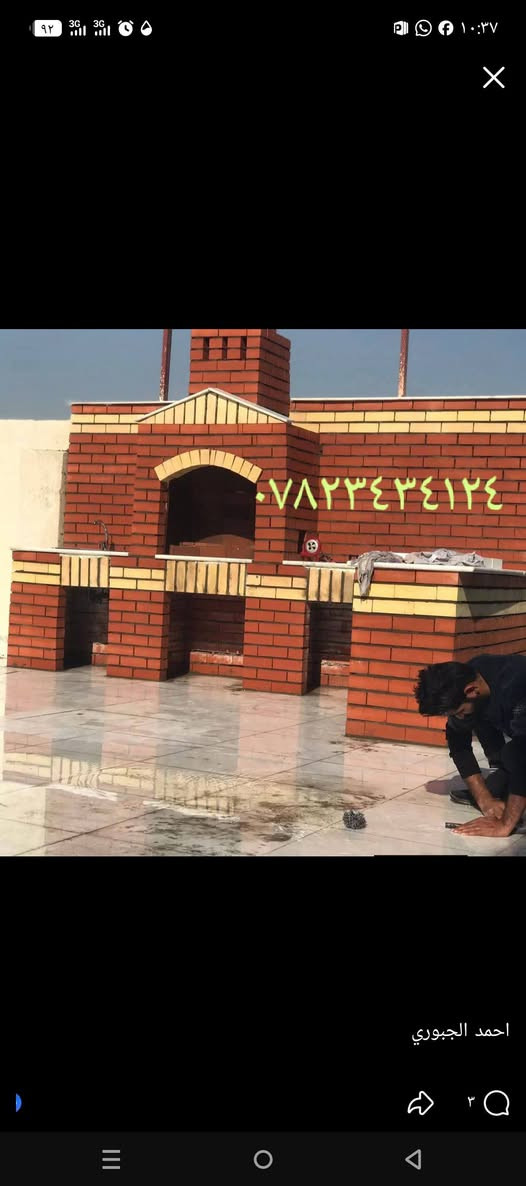 لدينا كادر عمل بابركيو والمشوايات في بغداد وجميع المحافظات رقم الهاتف ***********
