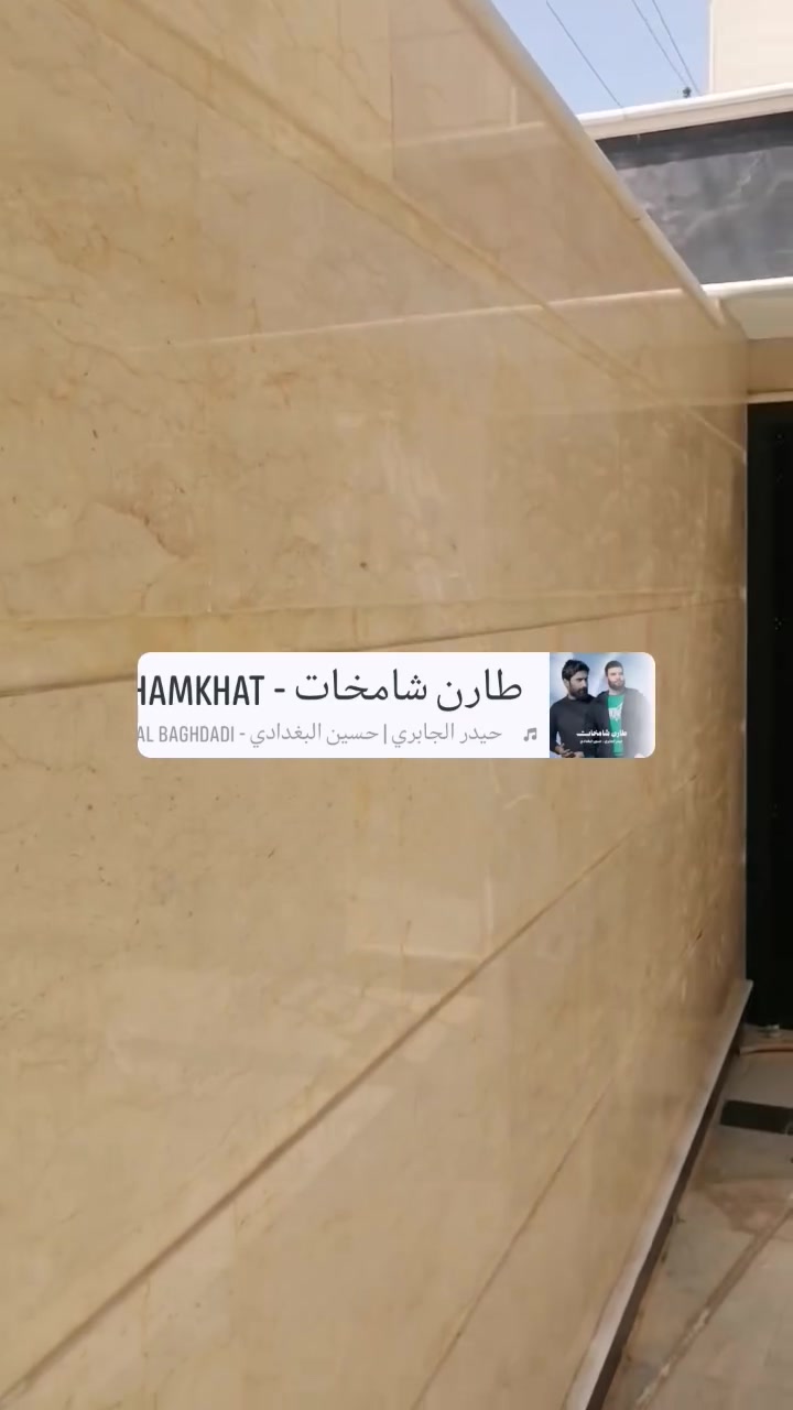 سلام عليكم جلي موقعي كاشي ومرمر بورسلين كرانيت جلي واجهه تصال على رقم ***********
