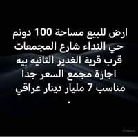 حي النداء • ١٠٠ دونم • شارع المجمعات