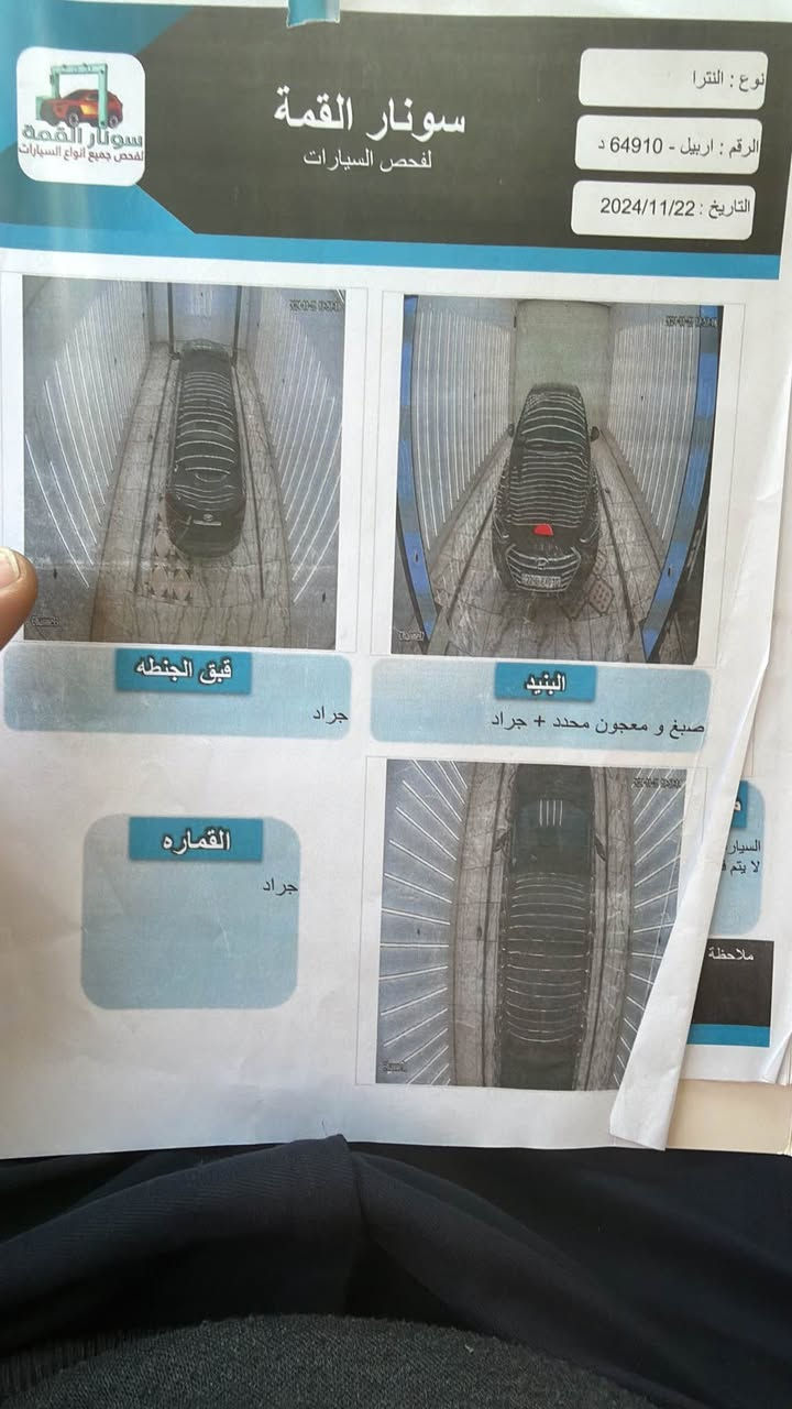 هونداي النترا مديل 18خليجي 
ضرره جاملغ خلفي فقط والسونار موجود بلصور 
نضيفه بسمي اربيل 
مكاني كربلاء 
*********** كربلاء, العراق
