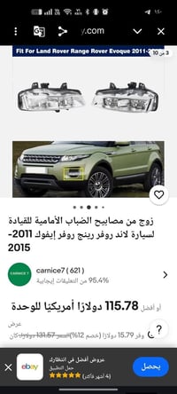 لوك • قطع جديدة • توصيل