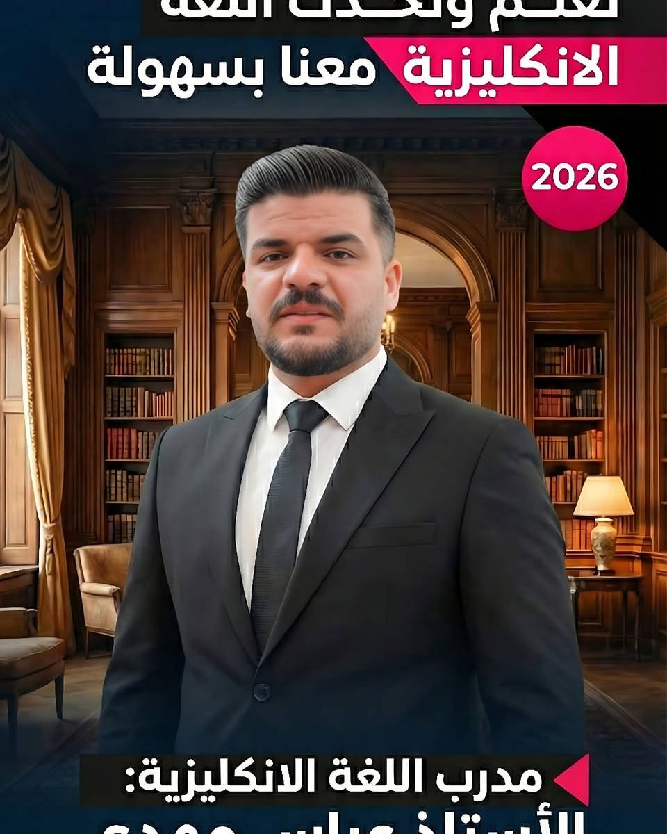 معهد اللـغات الـبريطاني- فـرع الصـويرة 
يوفر كادر متكامل ومتفوق من نخبة اساتذة الصويرة 
محاضرات تجريبية لأسبوع كامل 
شرح المنهج ب طريق حديثة 
تجربة علمية نحو.   % 100 درجة 

سارع واحجز مكانك مع النخبعنوان الصويرة حي السراي نهاية شارع الكازينوات 

هاتف  ***********
          ***********
