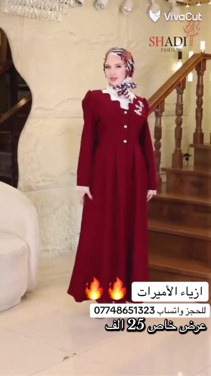 ازياء الاميرات
تخفيضات هائلة فستان دابل إيطالي متوفر بالجميع الموديلات وجميع القياسات من 40 إلى 48 ومتوفر اكثر من موديل وكل هذا الجمال السعر عرض خاص 25 الف 🔥🔥
للحجز واتساب ***********
العنوان/ الامين الثانية شارع الارامل مقابل مدرسة النزاهة الامين مول داخل البناية
