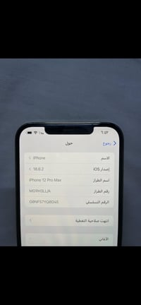 آيفون ١٢ برو ماكس • ٢٥٦ • الرصافة