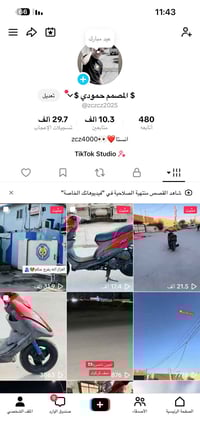 حساب تيك توك • شخصي • للبيع