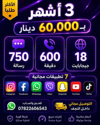 كفرات • تصميم حسب الطلب • النجف الاشرف