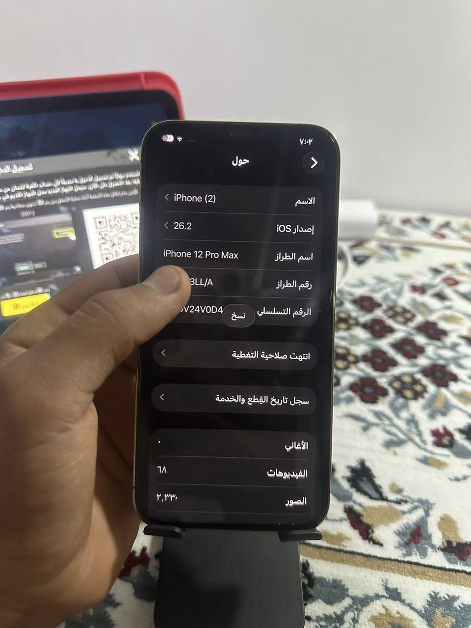 سلام عليكم ايفون 12 برو ماكس سعره 550
سلام عليكم ايفون 12 برو ماكس سعره 550 

جهاز لون ذهبي 🌹

جهاز مبدل فقط شاشه اصليه 3 خيارات اصليه🌹

جهاز ملحقاته : كارتونه وكفرات 

البطاريه 77 بلاديه ما مبدله 

الكامره ما بيه شي 
جهاز بس شاشه مبدله واصلن افضل نوعيه بالسوك 
السعر ٥٥٠ 
مكاني كرمة علي الخيط الوله وتحياتي 
وتجي تفحص الجهاز كله تمام 
***********
