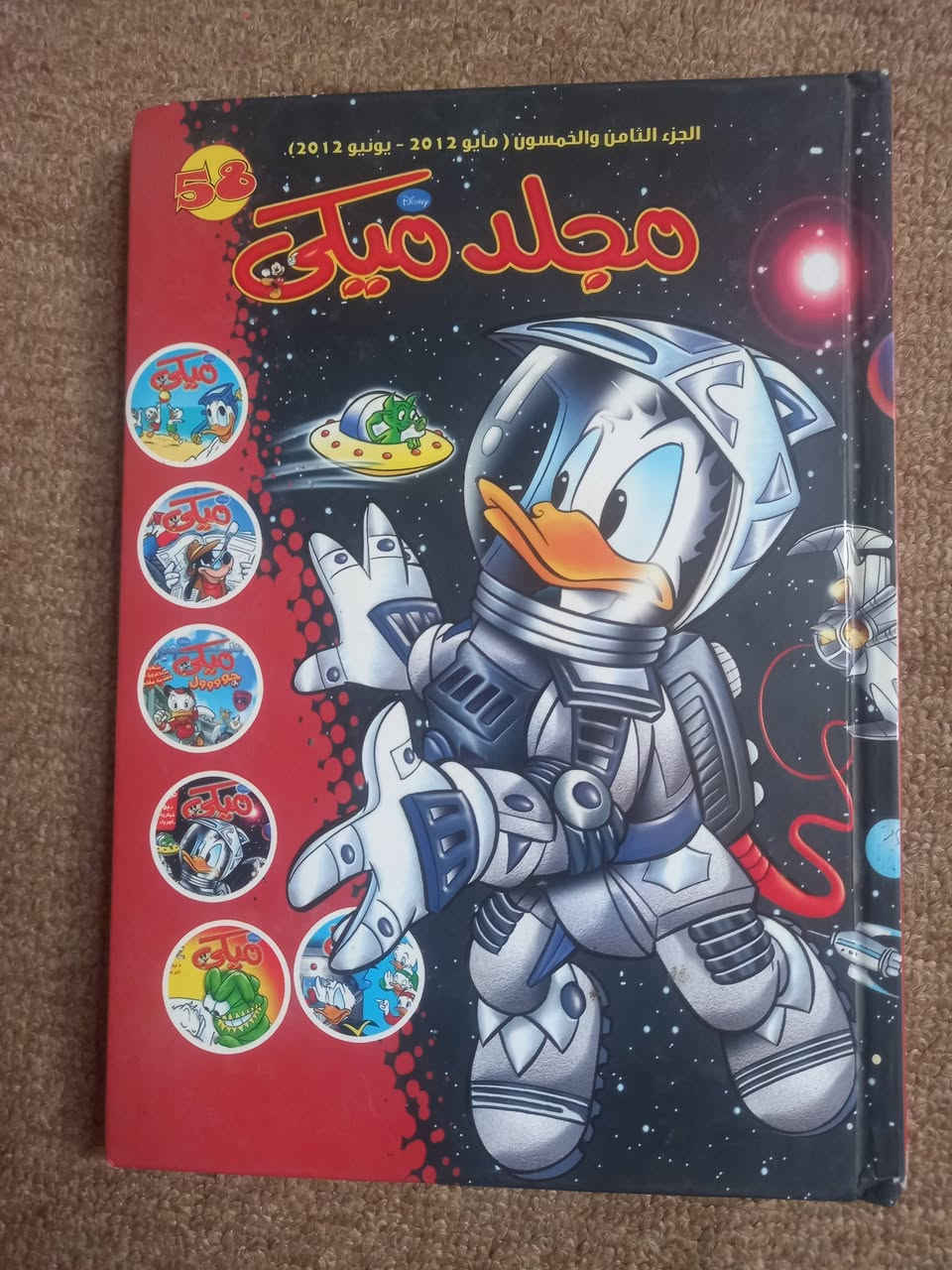 مجلدات ميكي نهظه مصر للبيع بسعر15 الف للكل


**إذا كنت صاحب هذا الإعلان وتريد حذفه لأي سبب، رجاءا أرسل رسالة إلى الدعم الفني**