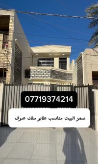 مساحه 90متر طابو ملك صرف يحتوي على 2غرف نوم شارع عريض العنوان الدوره ا...