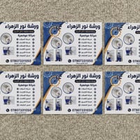 عطلت الغسالة أو الثلاجة؟ لا تحتار! 🔧 _ _  ورشة نور الزهراء لصيانة الأج...