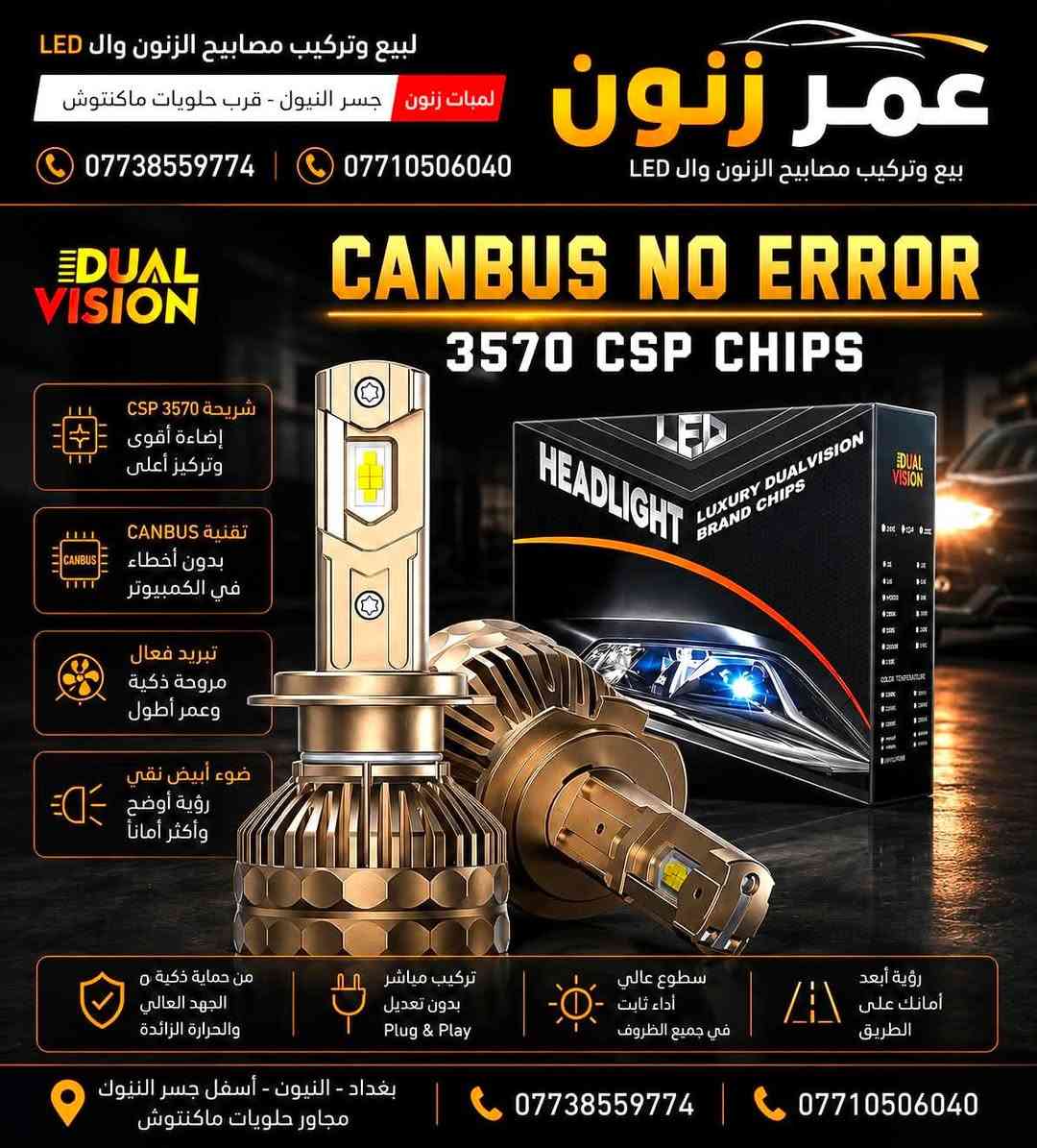 📍 بغداد – منطقة البنوك – أسفل جسر البنوك
📞 ***********
📞 ***********
