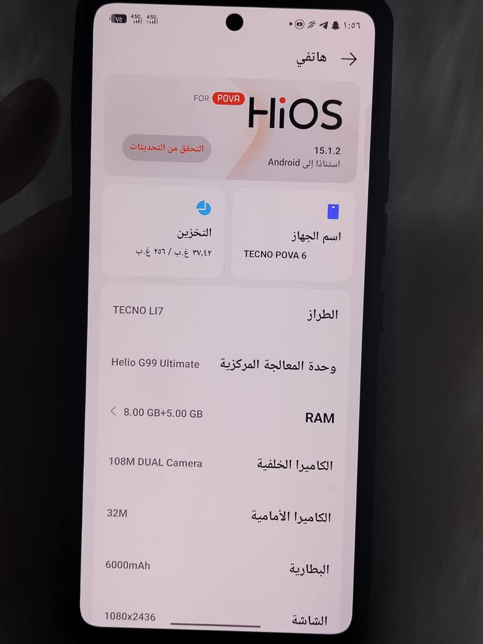 Tecno Pova 6 Pro5G
تكنو بوفا 6 برو,5G
المواصفات :
الشاشة : Amoled هرتز 120
الرام : 12+12
الذاكرة : 256
الكاميرا : 108
Dimensity 6080 : المعالج
البطارية : 6,000 يدعم الشحن السريع 70 واط
اضائة led خلفية
 بدون ملحقات فقط الجهاز
السعر 180


**إذا كنت صاحب هذا الإعلان وتريد حذفه لأي سبب، رجاءا أرسل رسالة إلى الدعم الفني**