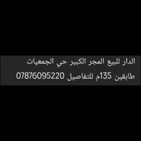 المجر الكبير • طابقين • ١٣٥م