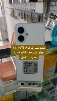 اجهزه مستخدمه نضيفه وبسعار مناسبه جدا تفاصيل داخل صور عنواني بغداد جسر...