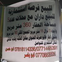 المدائن • طابو صرف • 360م