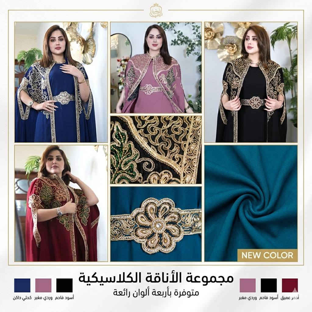 يلبس من 55 إلى 125 كيلو
أناقة وفخامة تليق بمناسباتك السعيدة! قفطان قطعتين بتصميم ملكي يجمع بين القماش الناعم الفاخر والبشت العلوي المطرز بالخيوط الذهبية البراقة مع حزام يبرز جمال التصميم. 🌟 التميز في كل إطلالة.
الخامة: قماش عالي الجودة بارد وناعم على الجسم لراحة تامةوبسعر 60الف وتوصيل مجاني كل المحافظات 🌹 رقم الهاتف ***********
