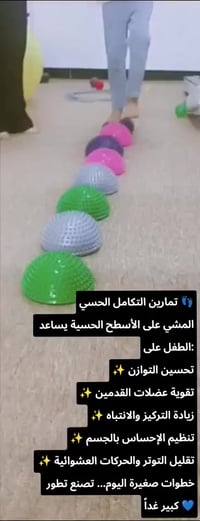 مركز خطواتي لرعاية اطفال التوحد للاستفسار على الرقم07843442408