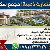 مجمع سكني اسثماري للبيــــــــــع جاهز تداور الاجازه للمشتري خلال شهر ...