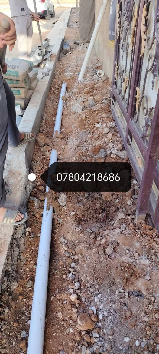السلام عليكم
مرخصة الادمن
اني علئ باب الله 
اي شخص يريد يربط المخزن مالته علئ مجاري الدوله يتصل عليه
***********
تحب تشوف الشغل بعينك تدلل عندي اماكن هواي غير الي بل صور
شرط ضمان العمل 
وعمل حسب طلبك
درجه اولئ
ودرجه ثانيه
بل نسبه للمواد
